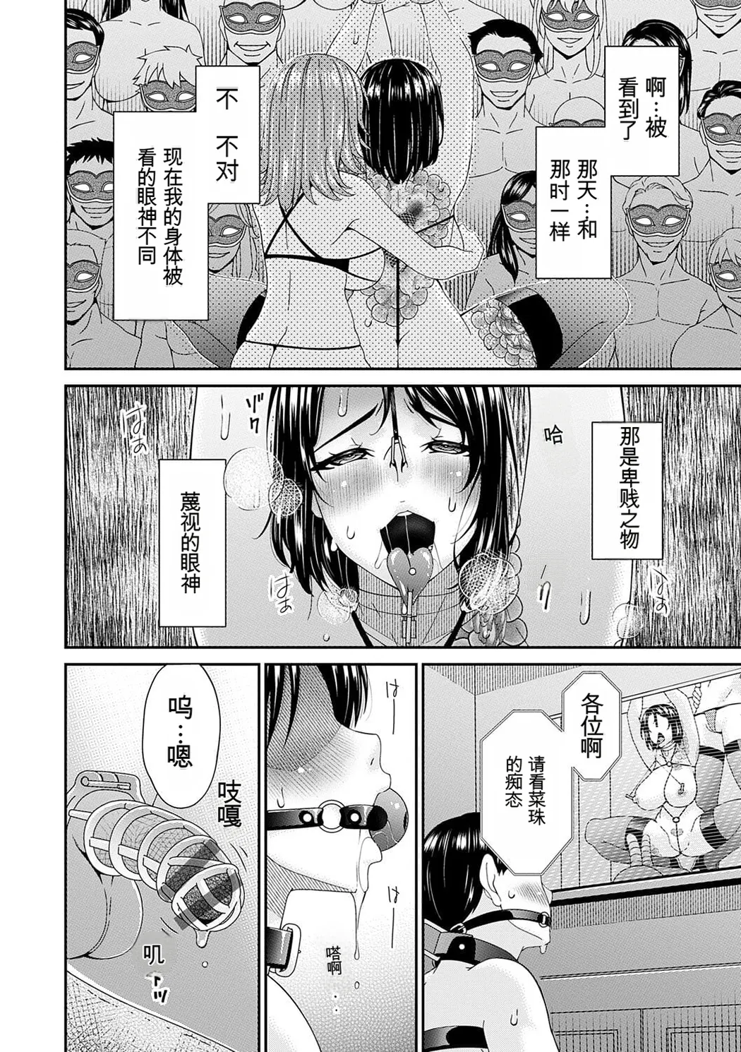 貴方の為にXXされて…