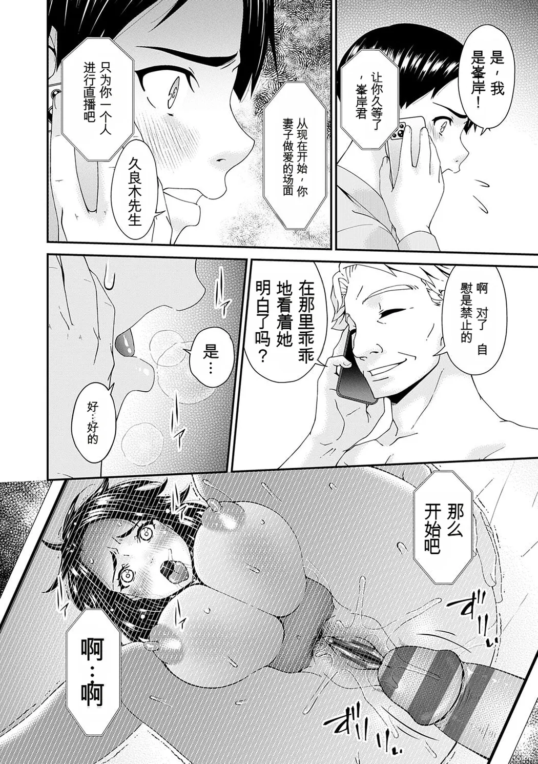 貴方の為にXXされて…