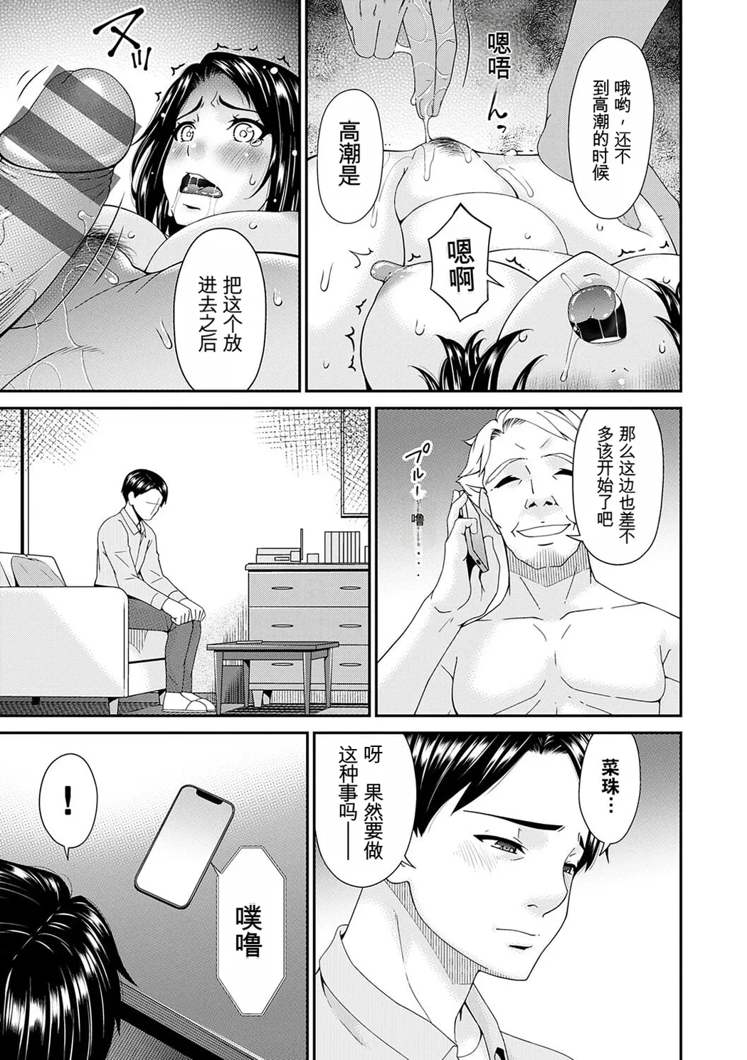 貴方の為にXXされて…