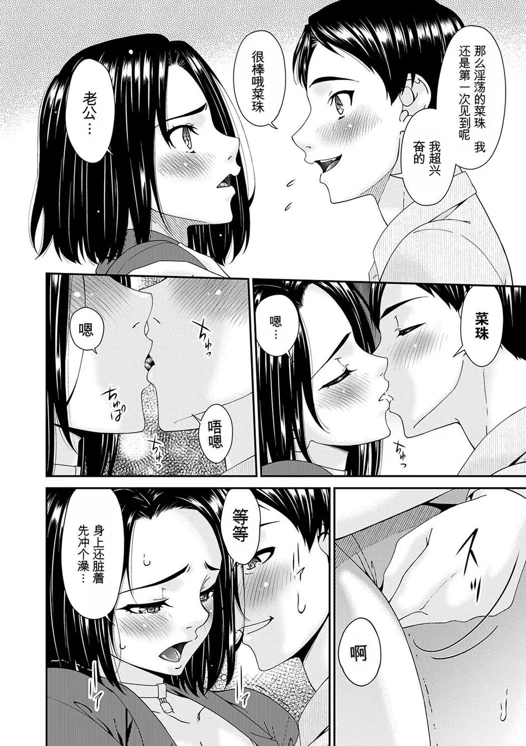 貴方の為にXXされて…
