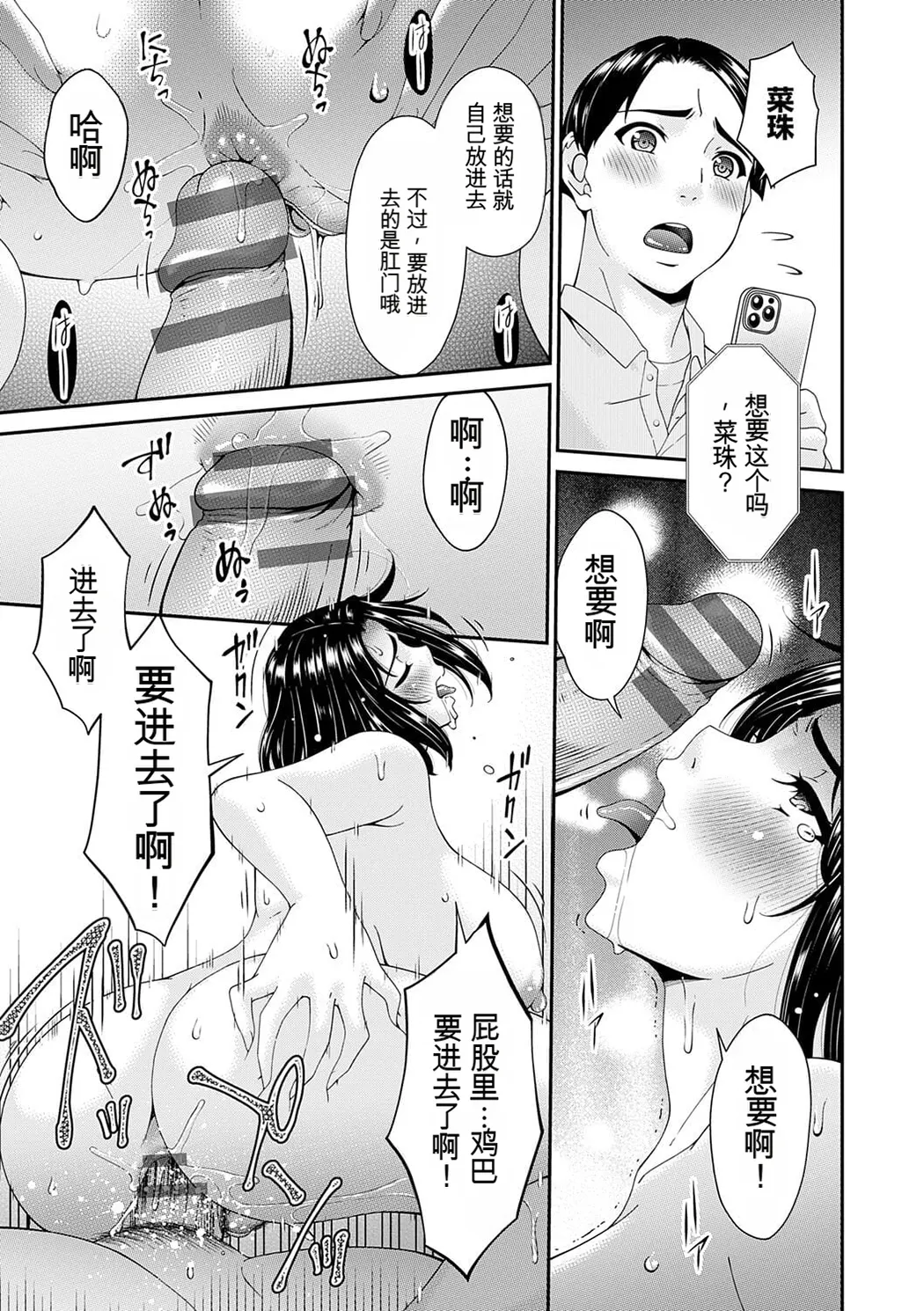 貴方の為にXXされて…