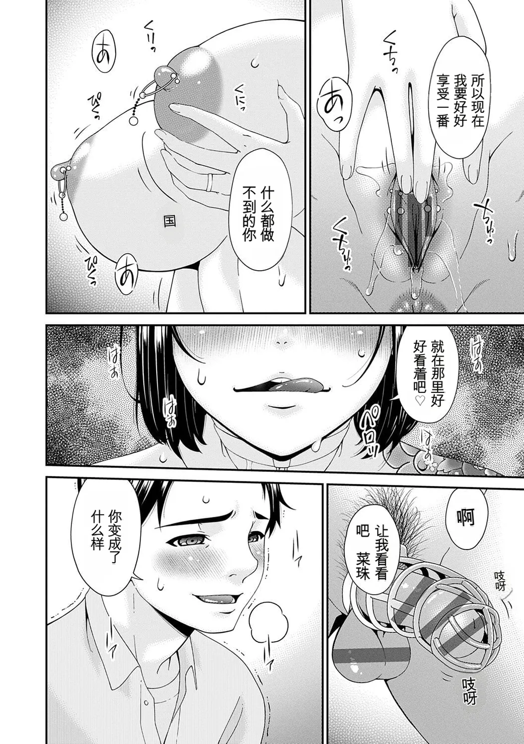 貴方の為にXXされて…