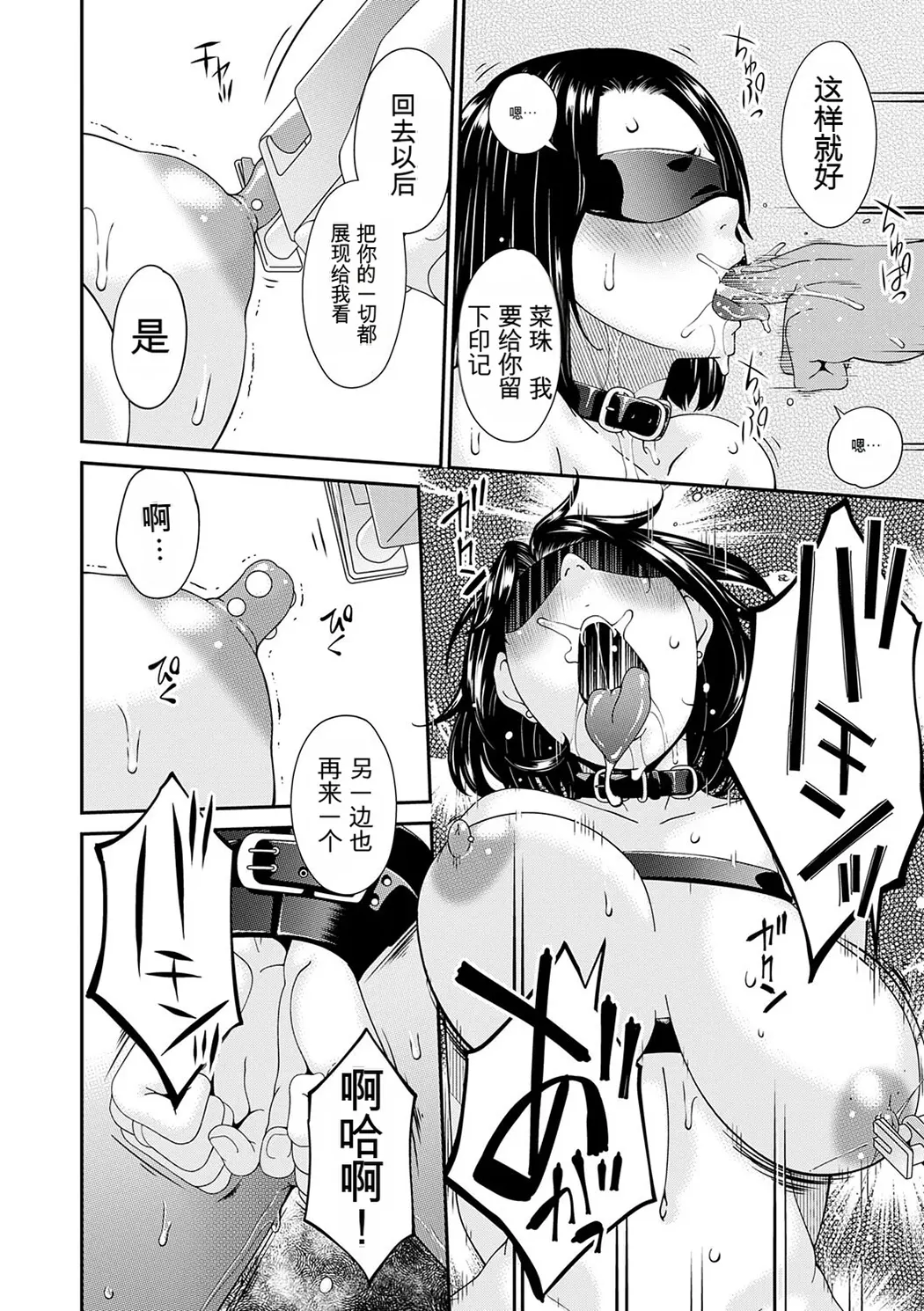 貴方の為にXXされて…