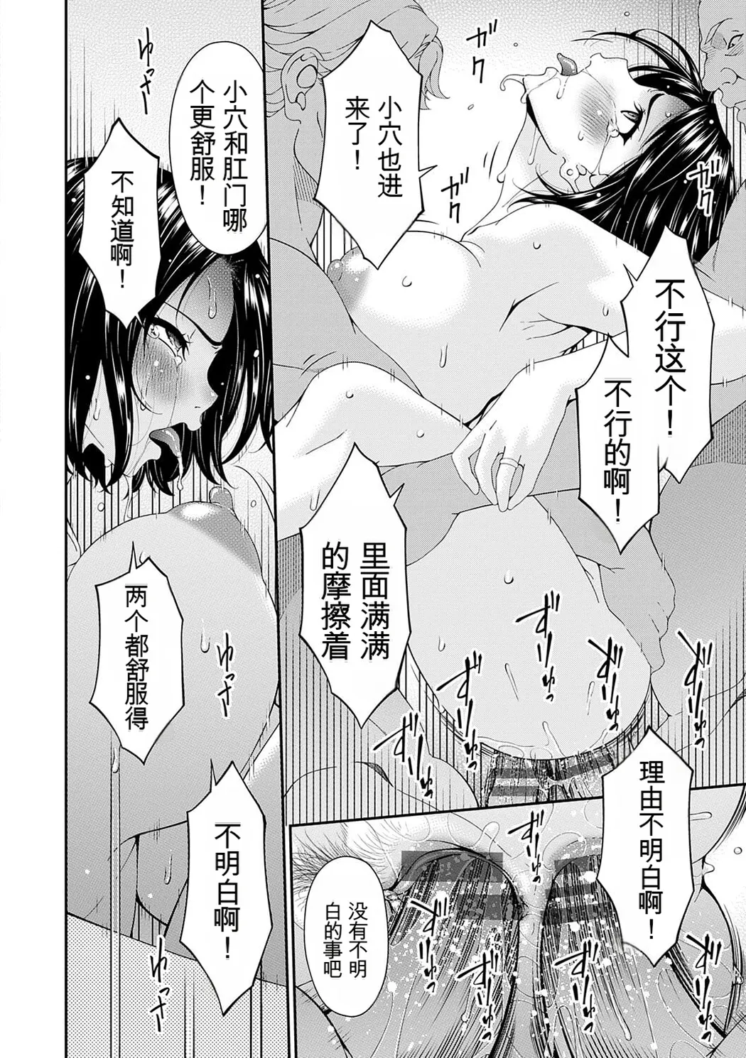 貴方の為にXXされて…