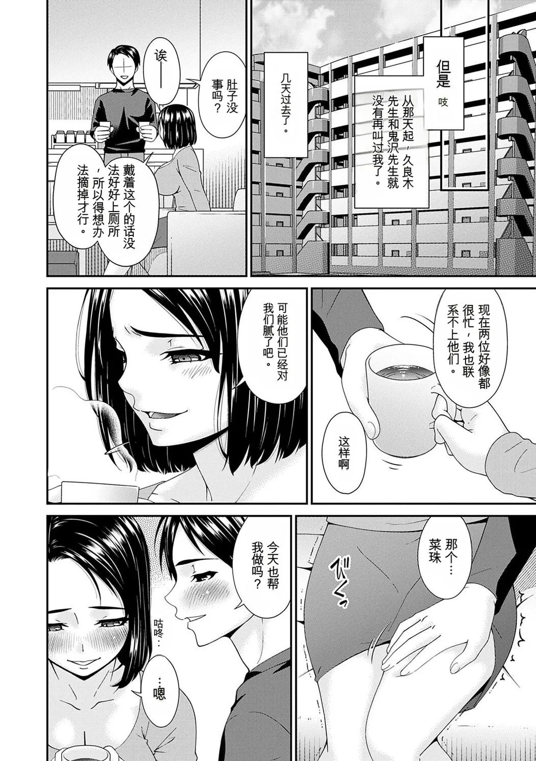 貴方の為にXXされて…