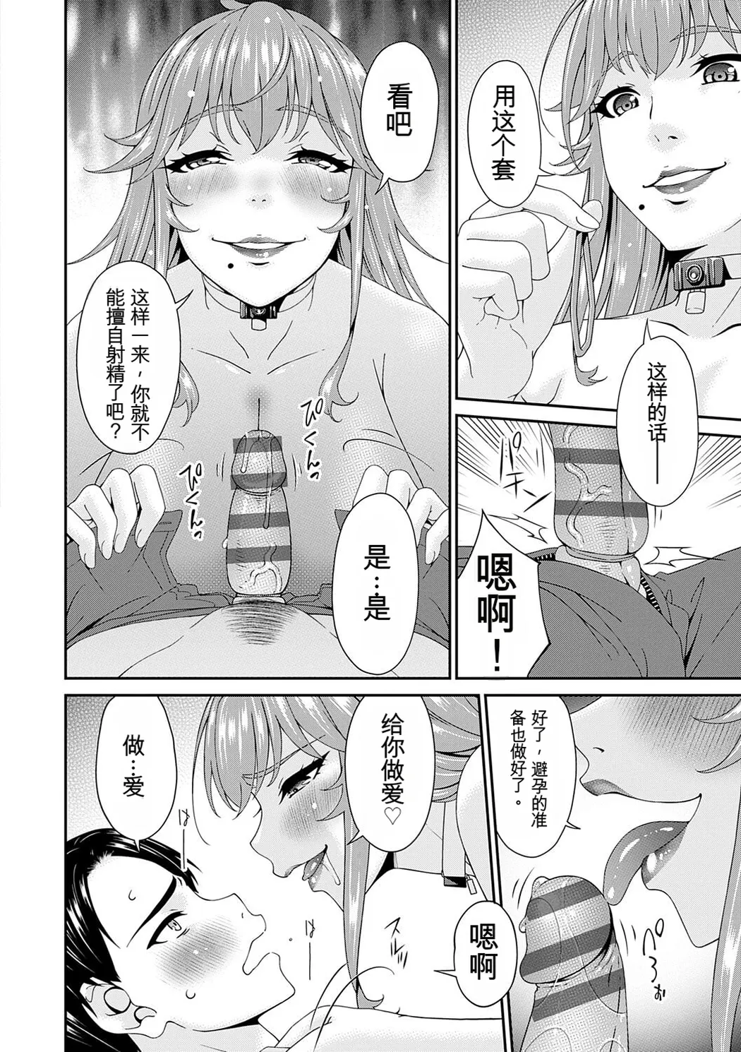 貴方の為にXXされて…