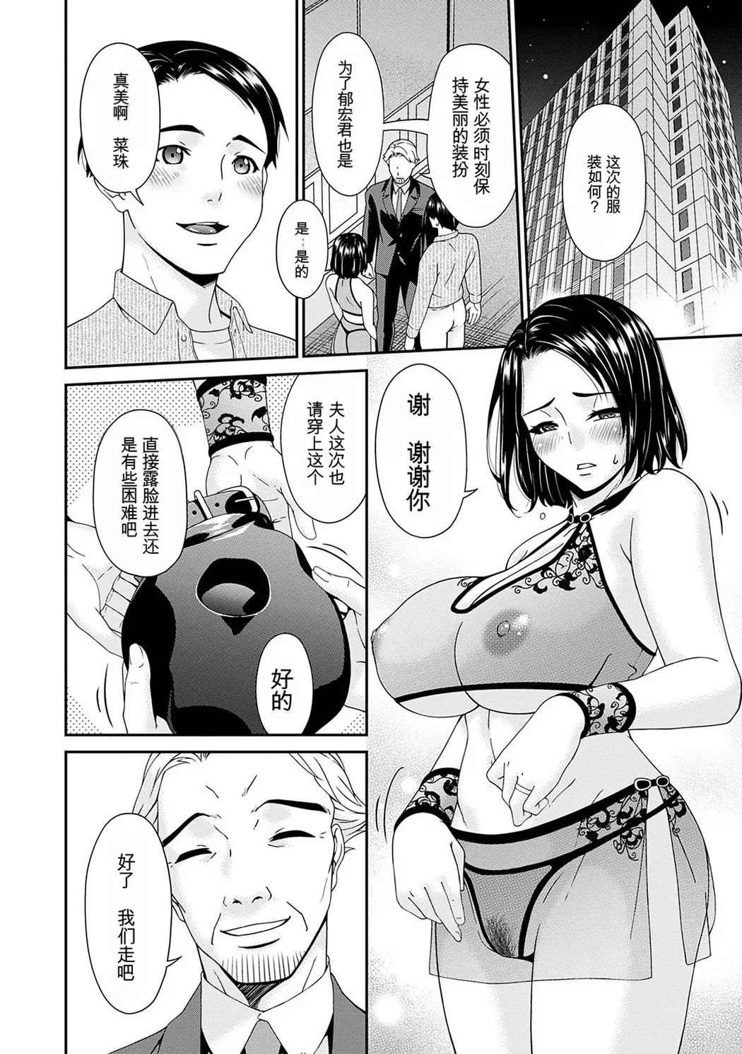 貴方の為にXXされて…