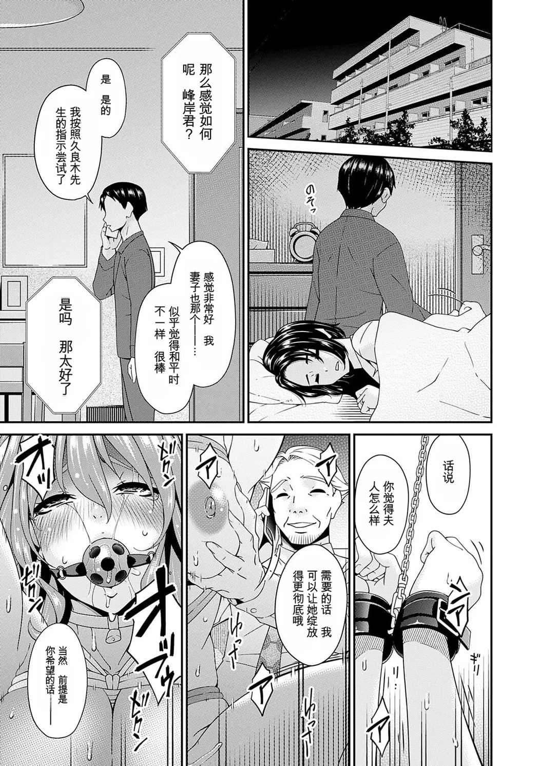 貴方の為にXXされて…