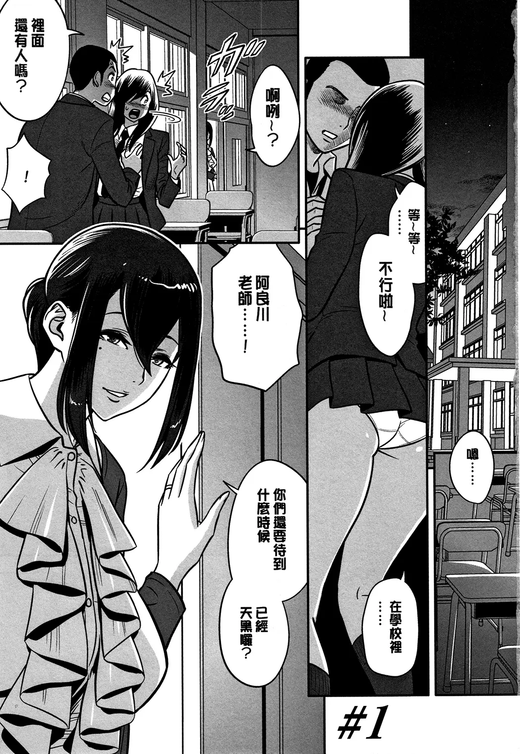 男根想妻 -人妻教師が寝取られるまでの記録-