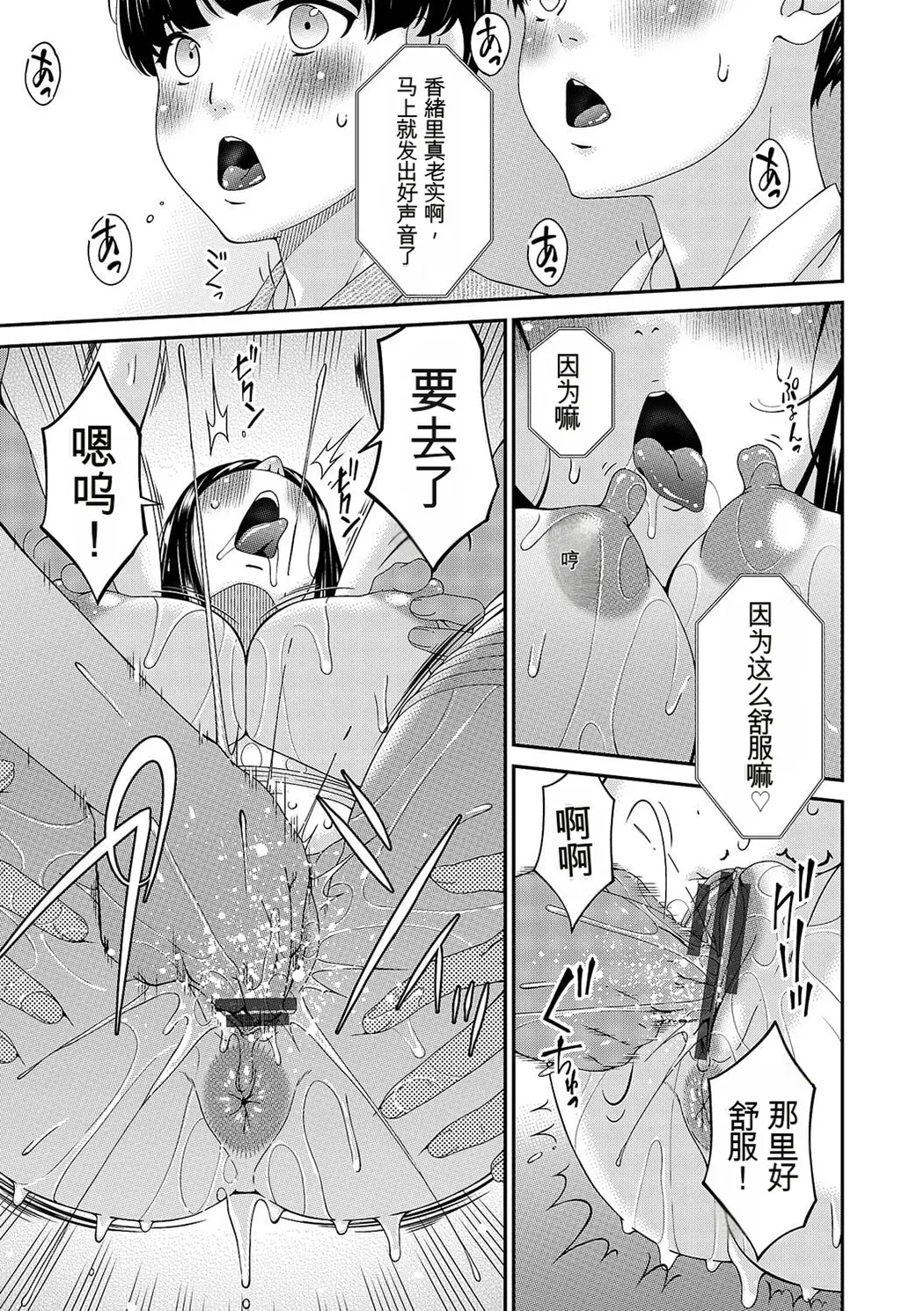 貴方の為にXXされて…