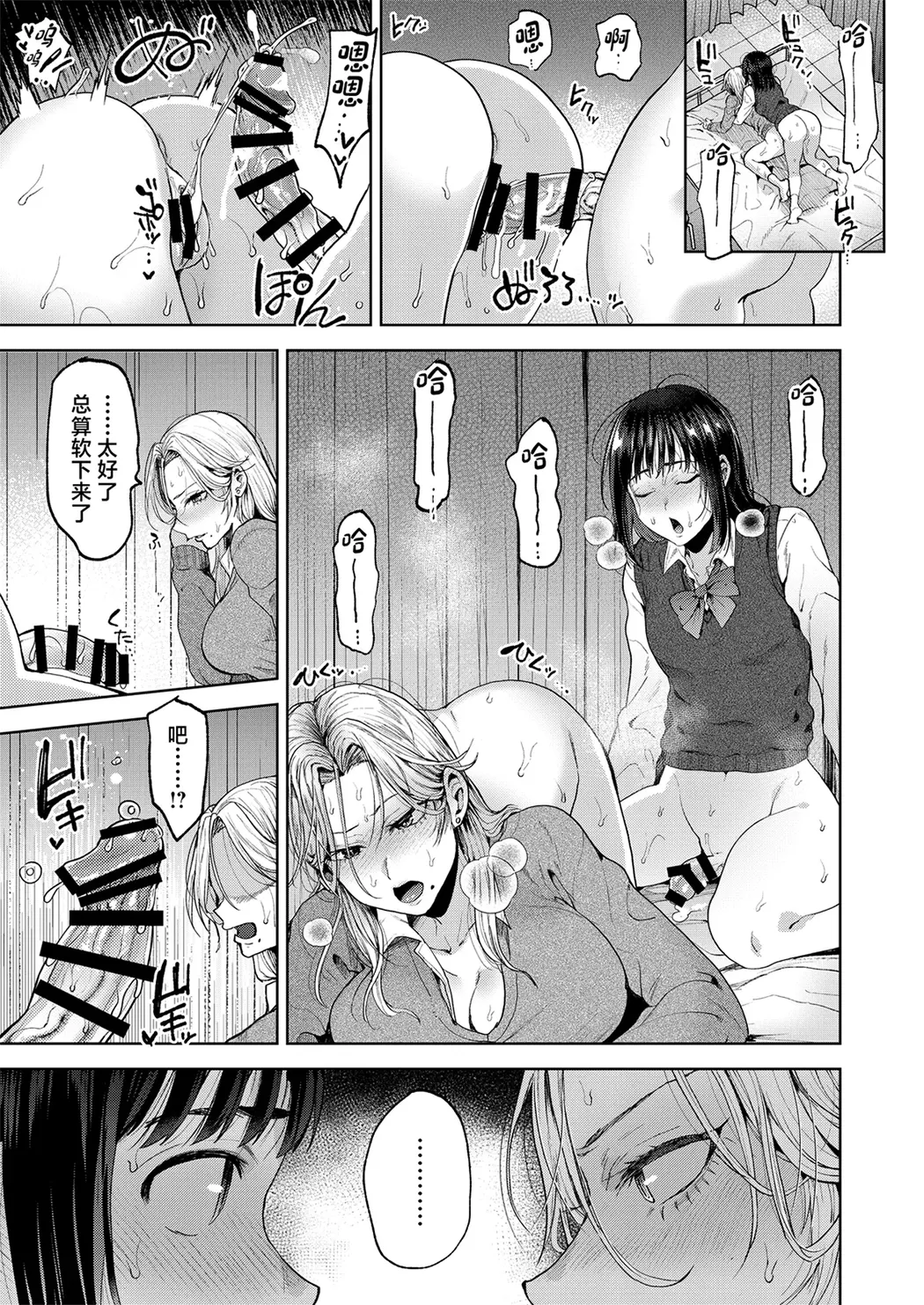 恋する乙女、ふたなりになる。
