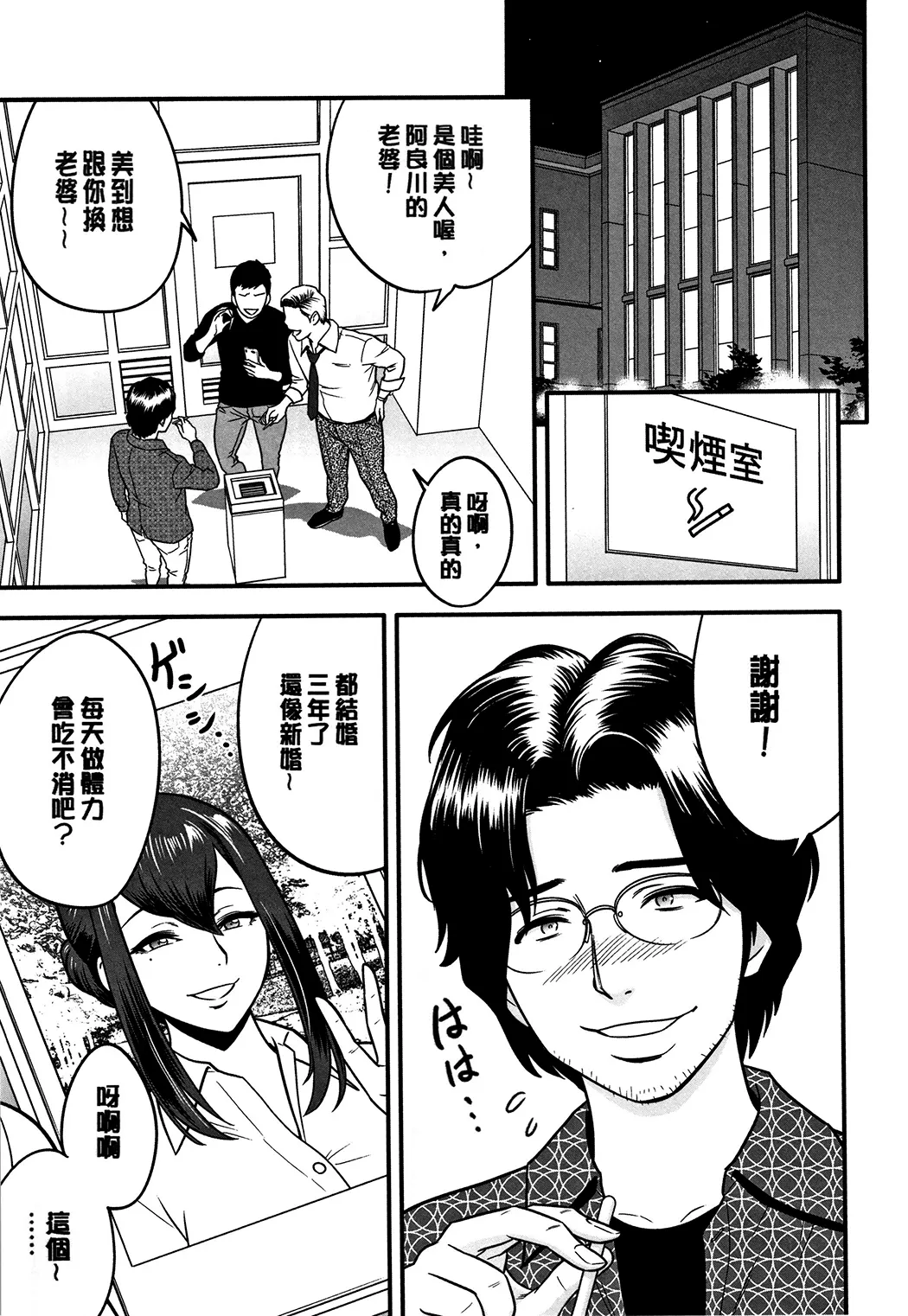 男根想妻 -人妻教師が寝取られるまでの記録-