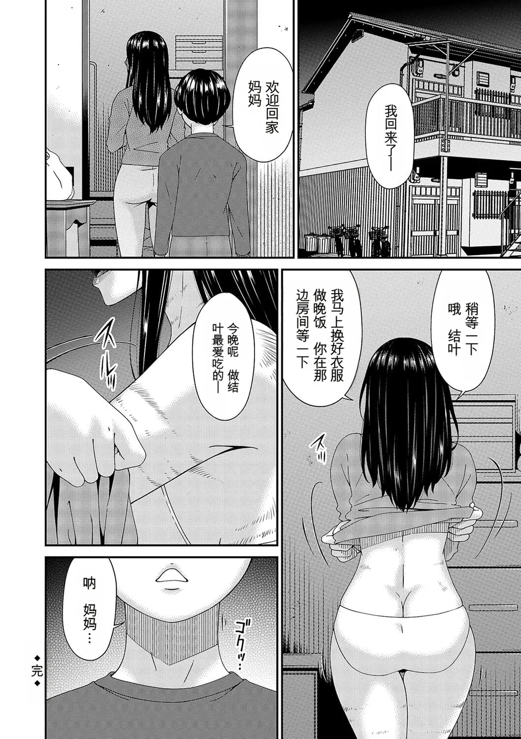 貴方の為にXXされて…