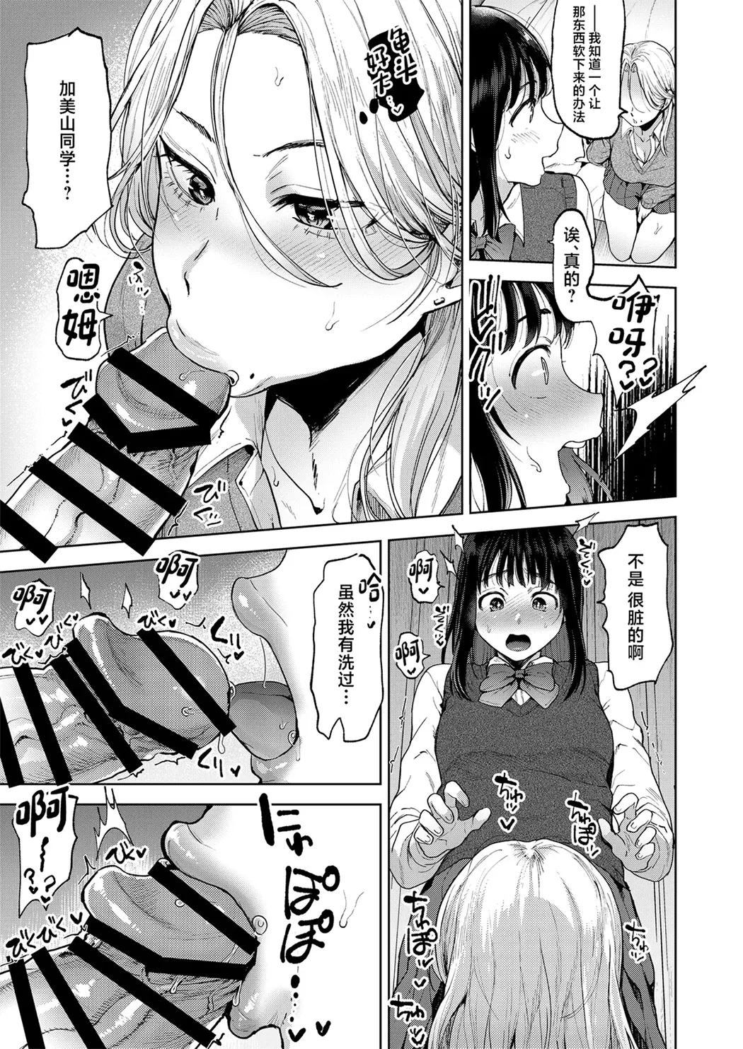 恋する乙女、ふたなりになる。