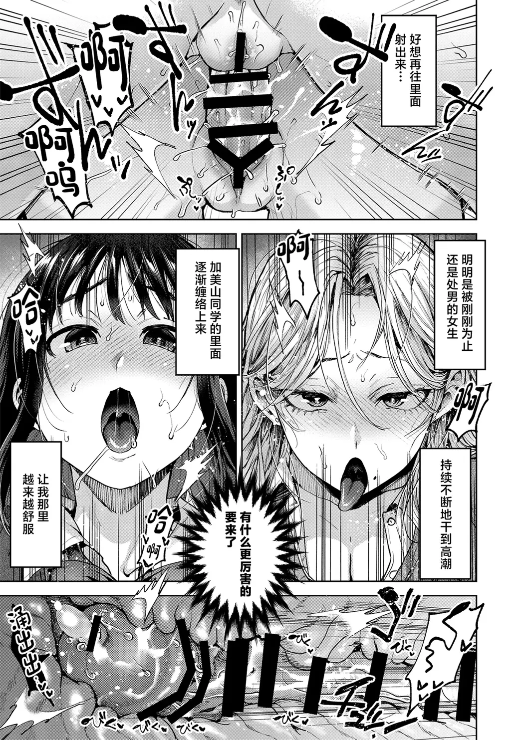 恋する乙女、ふたなりになる。