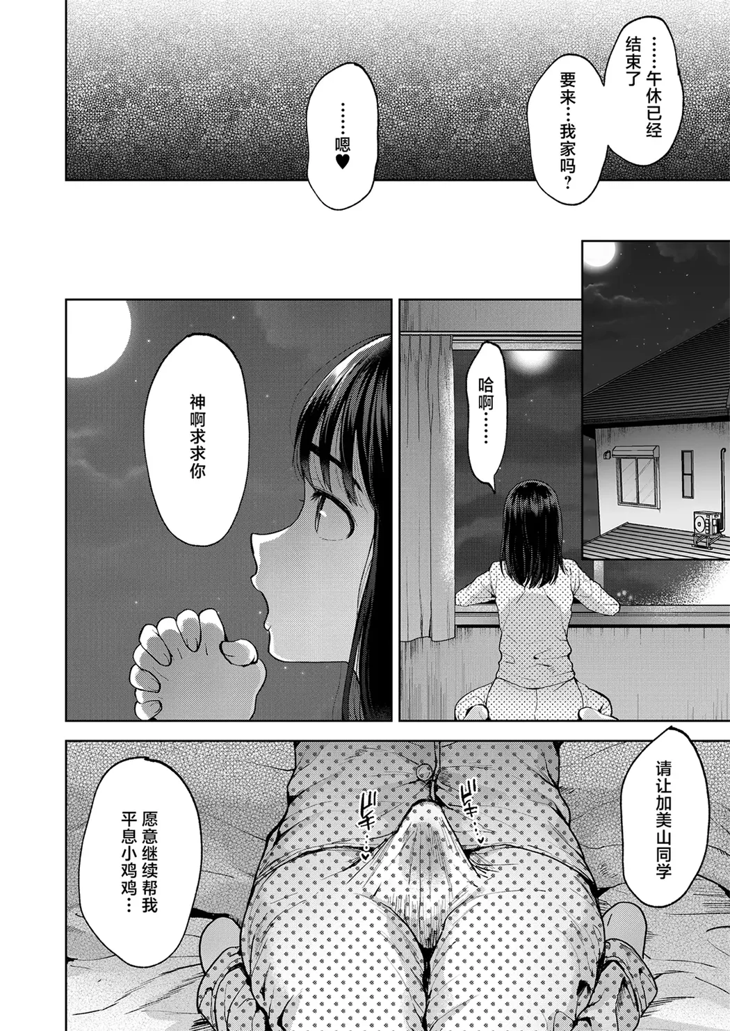 恋する乙女、ふたなりになる。
