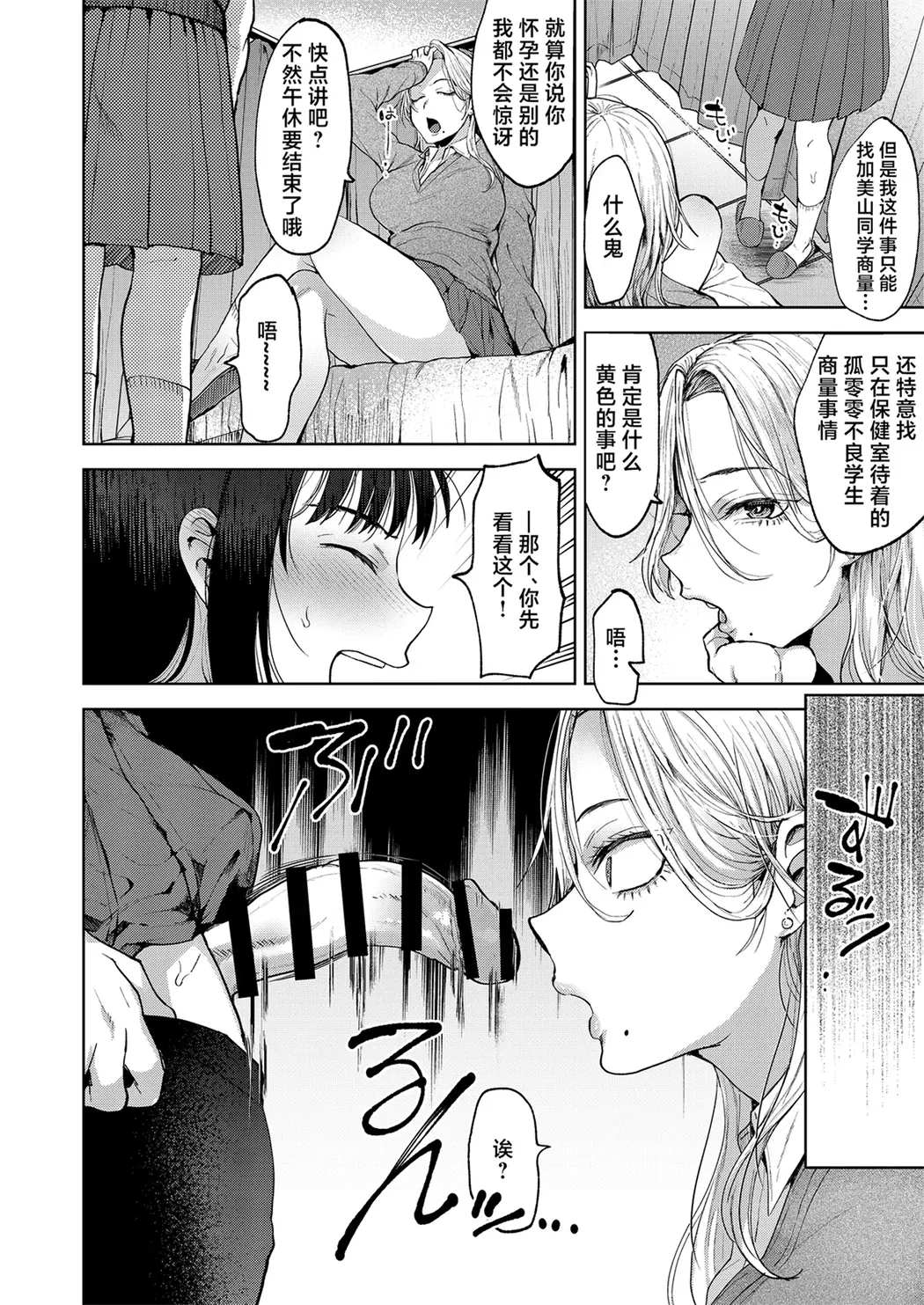 恋する乙女、ふたなりになる。