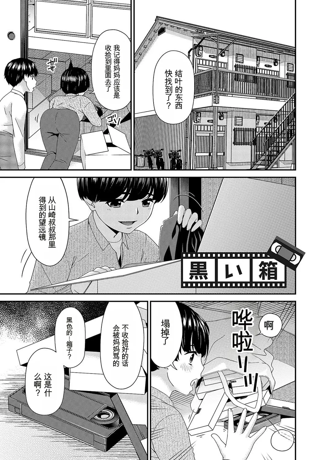 貴方の為にXXされて…
