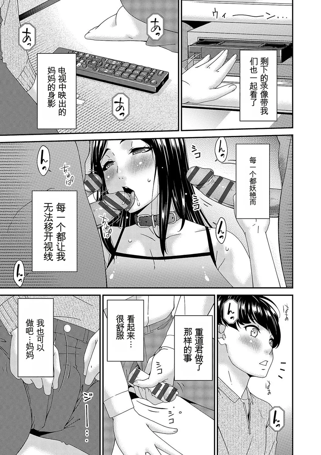 貴方の為にXXされて…