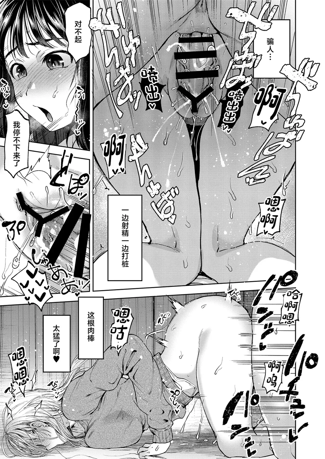 恋する乙女、ふたなりになる。