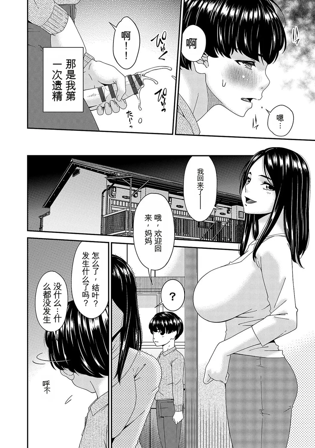貴方の為にXXされて…
