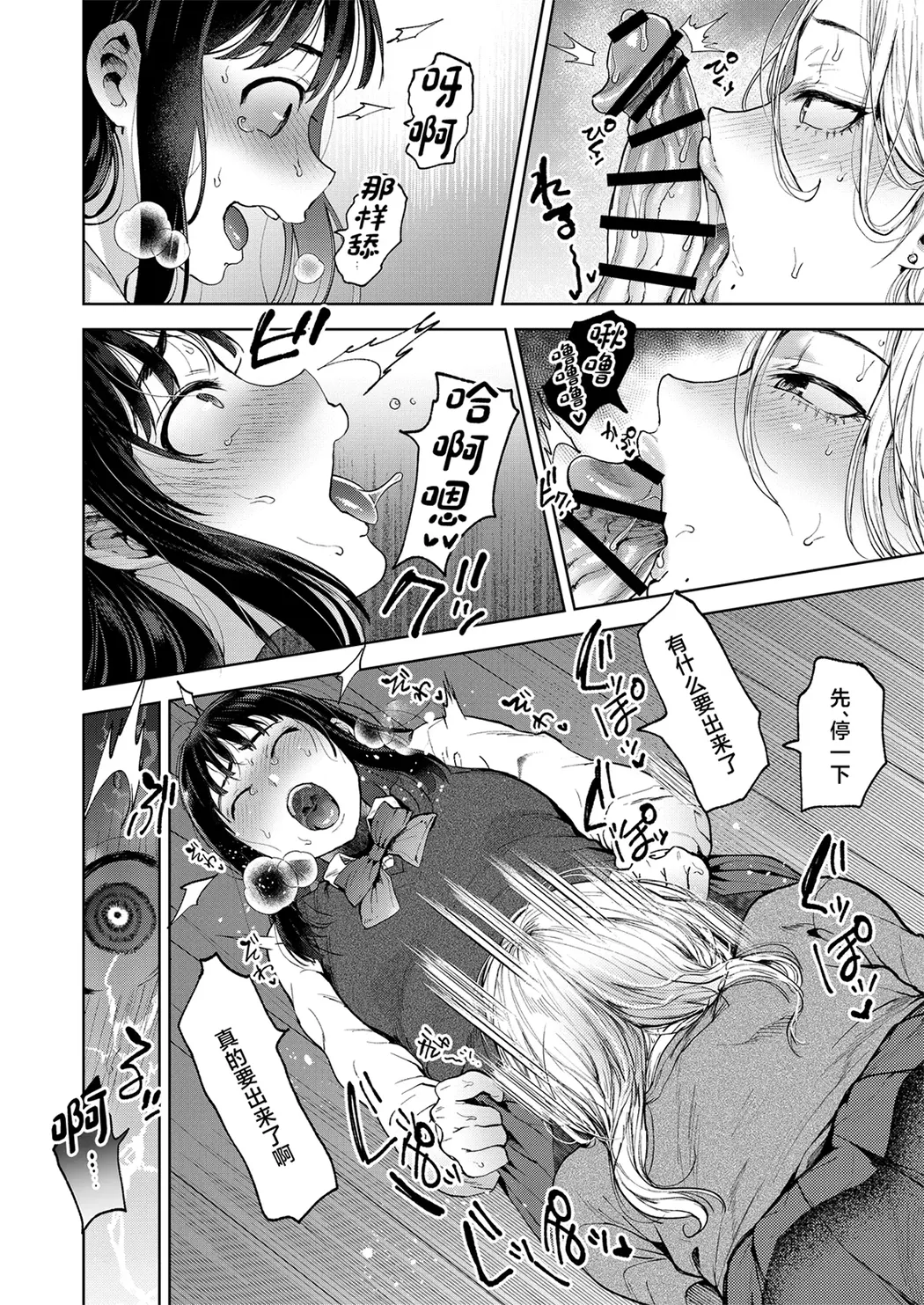 恋する乙女、ふたなりになる。