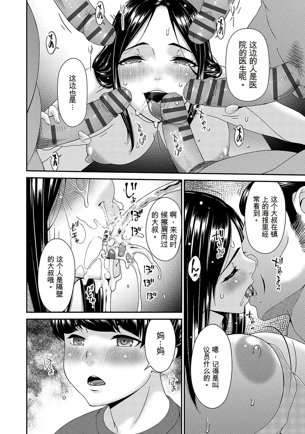 貴方の為にXXされて…