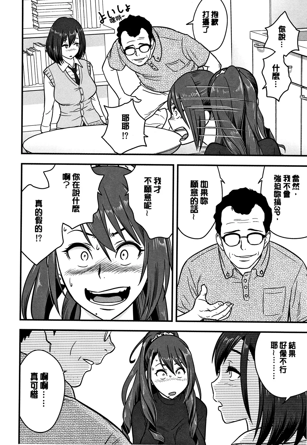 男根想妻 -人妻教師が寝取られるまでの記録-