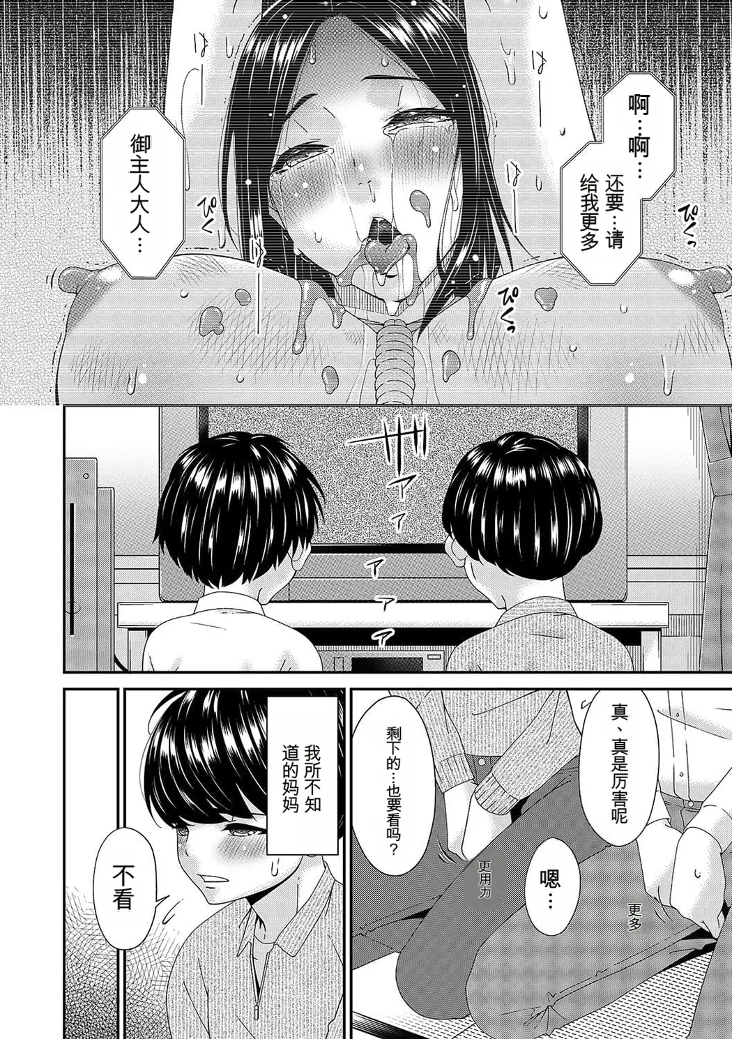 貴方の為にXXされて…