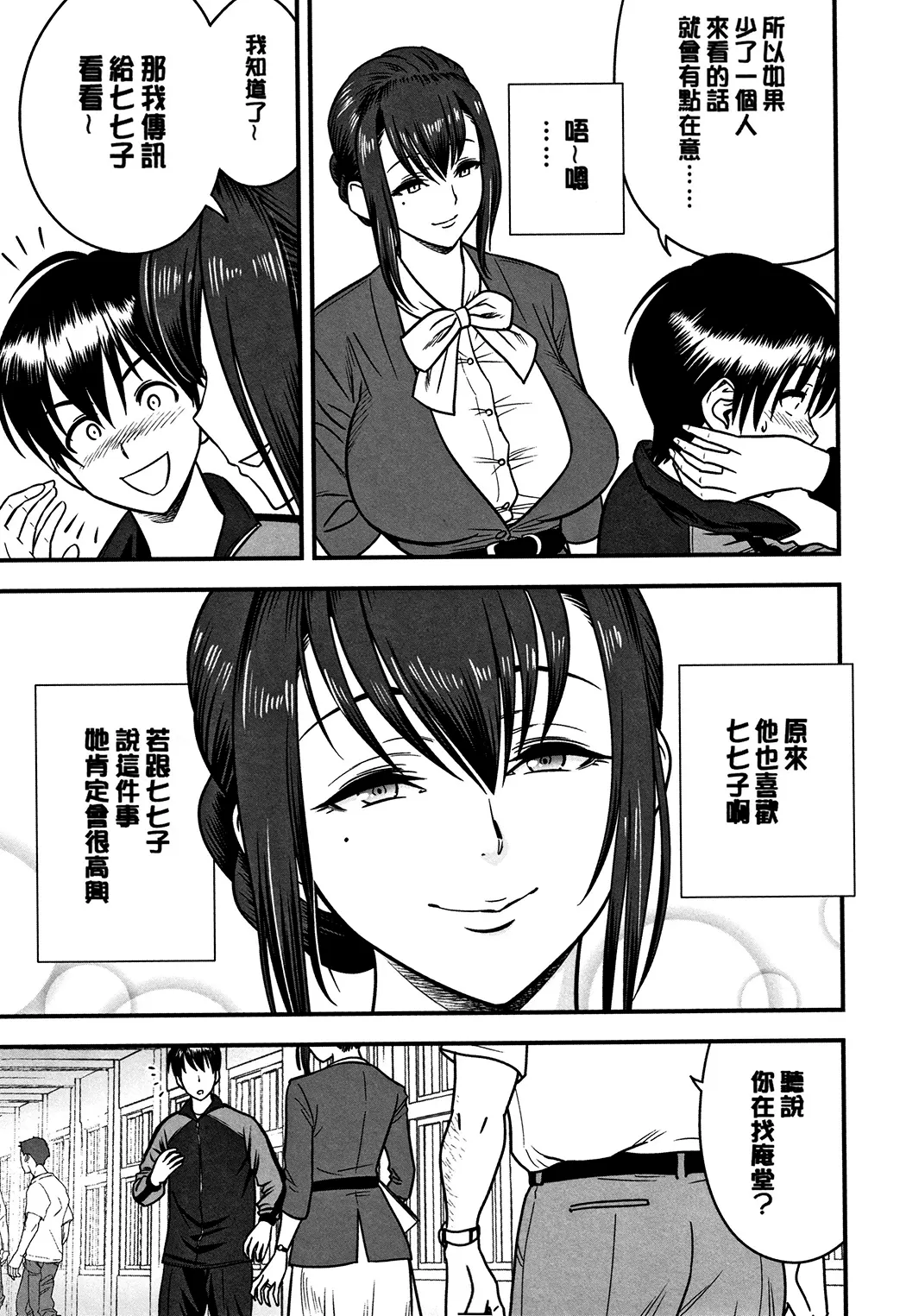 男根想妻 -人妻教師が寝取られるまでの記録-