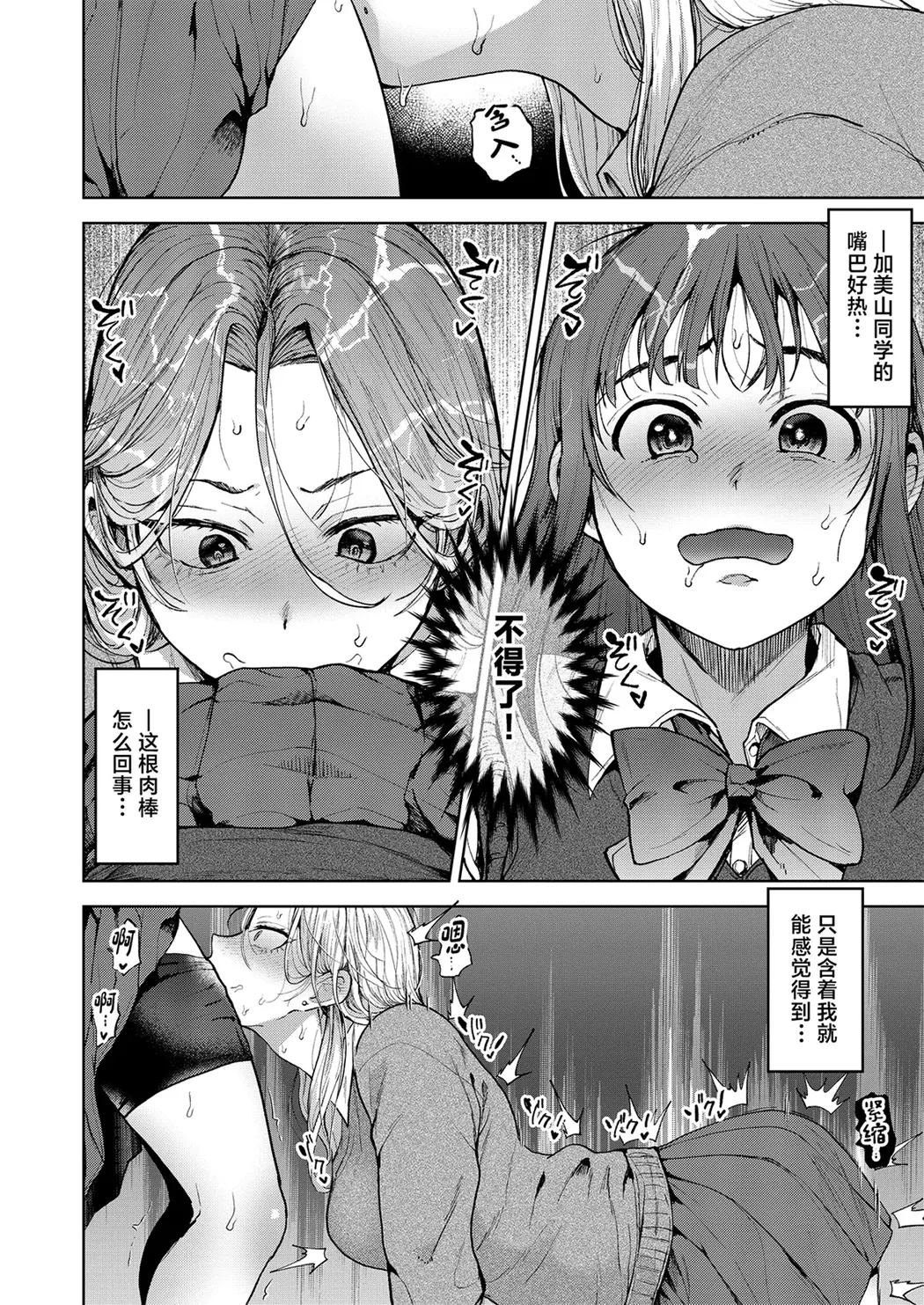 恋する乙女、ふたなりになる。