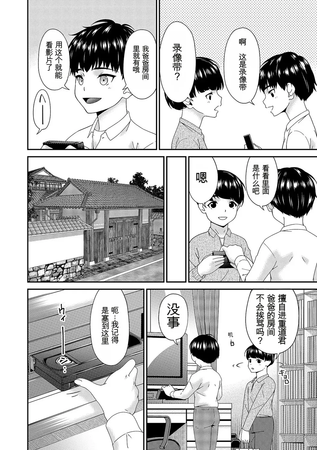 貴方の為にXXされて…