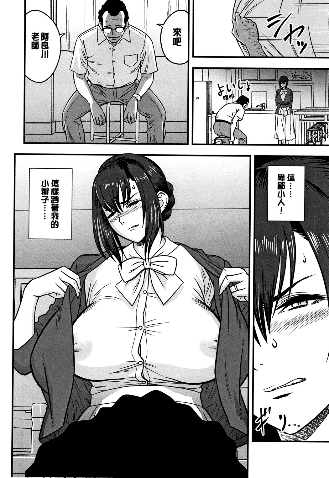 男根想妻 -人妻教師が寝取られるまでの記録-