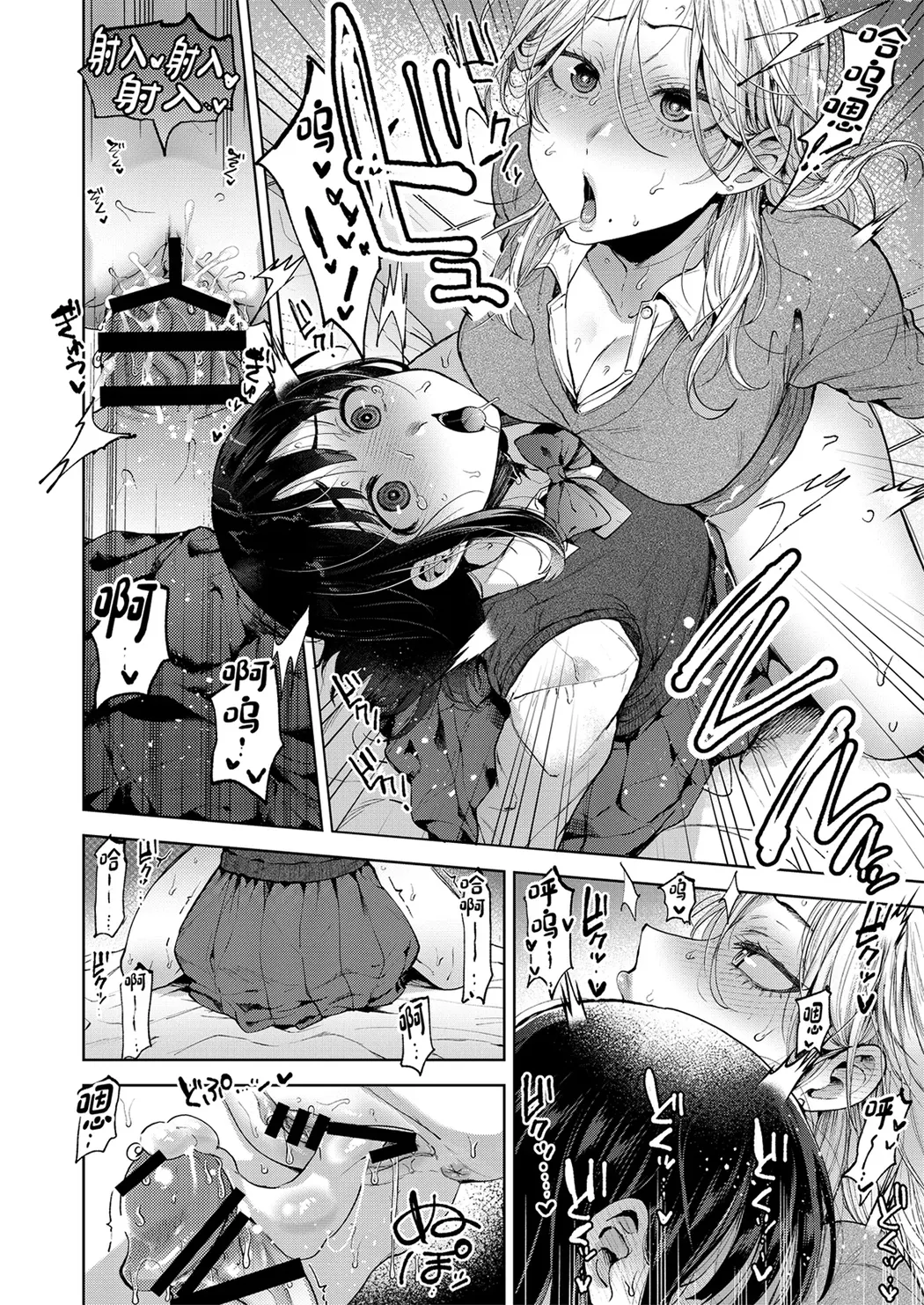 恋する乙女、ふたなりになる。