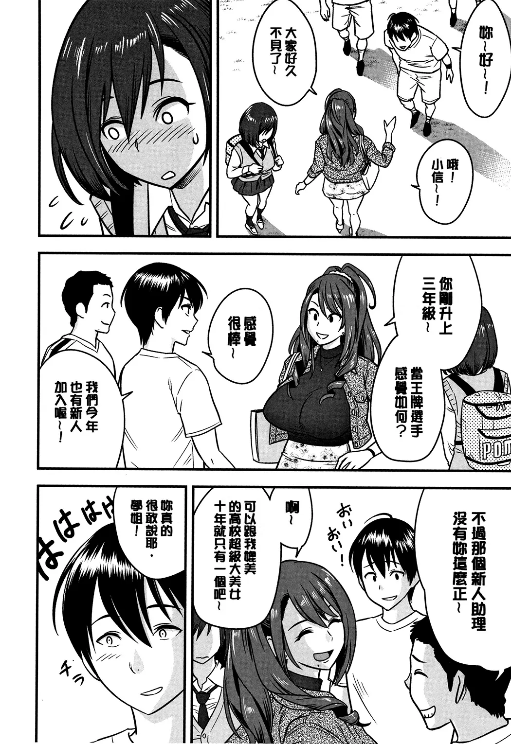 男根想妻 -人妻教師が寝取られるまでの記録-