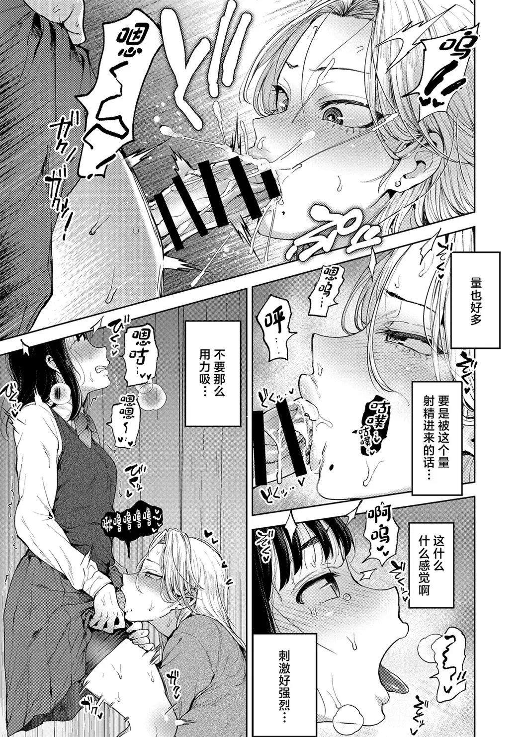 恋する乙女、ふたなりになる。