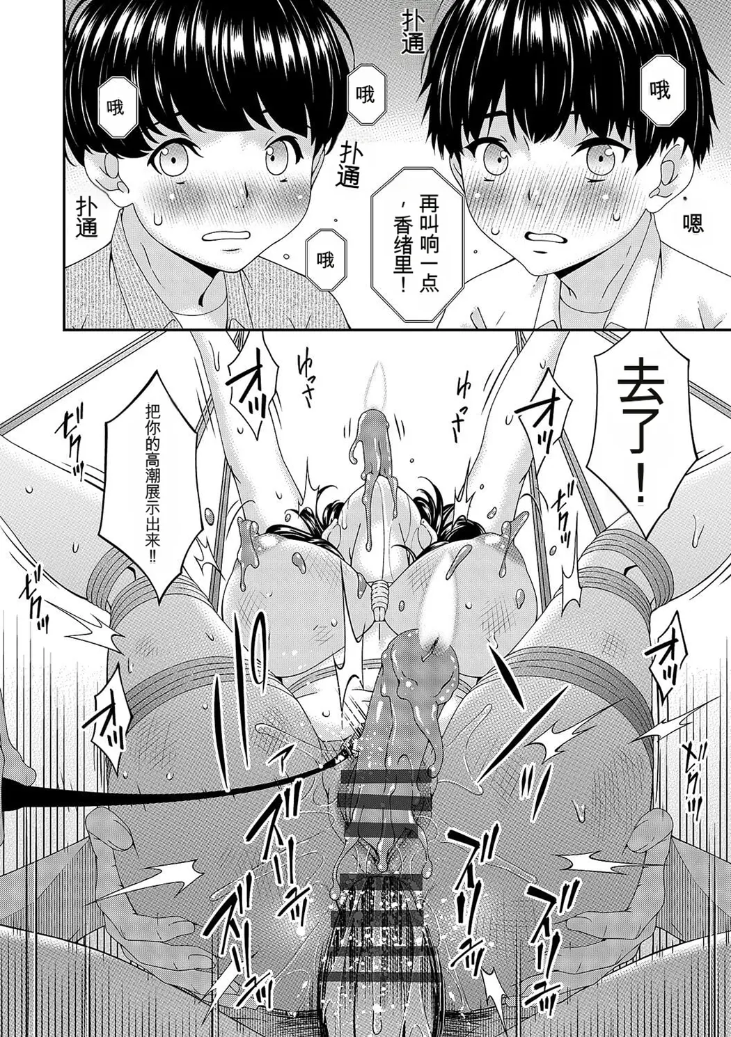 貴方の為にXXされて…