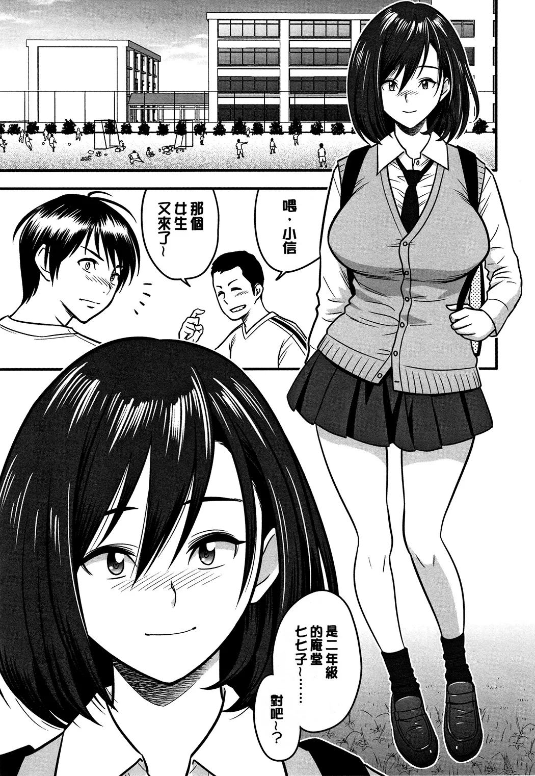 男根想妻 -人妻教師が寝取られるまでの記録-