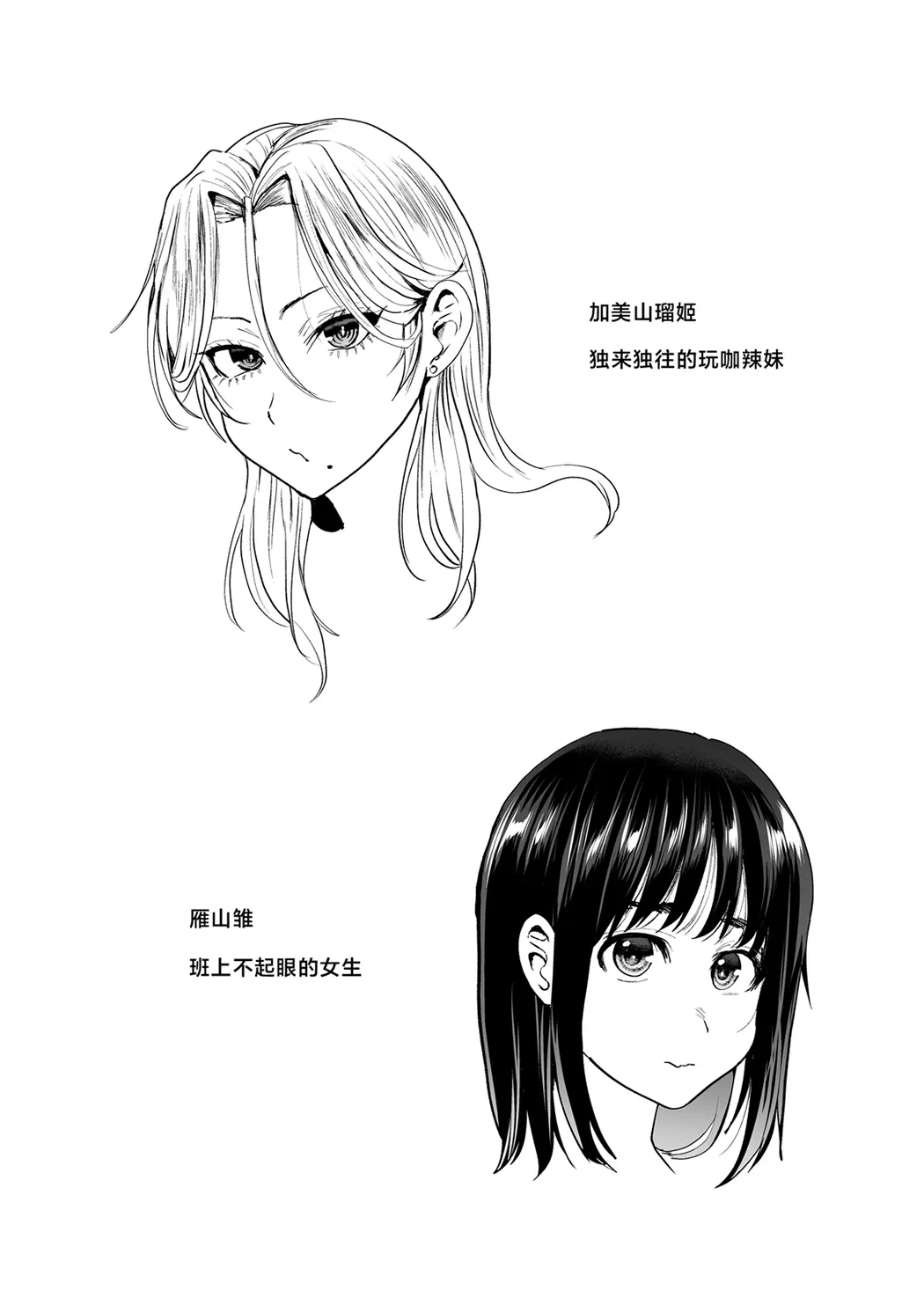 恋する乙女、ふたなりになる。