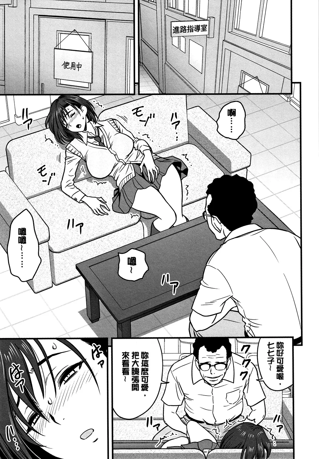 男根想妻 -人妻教師が寝取られるまでの記録-