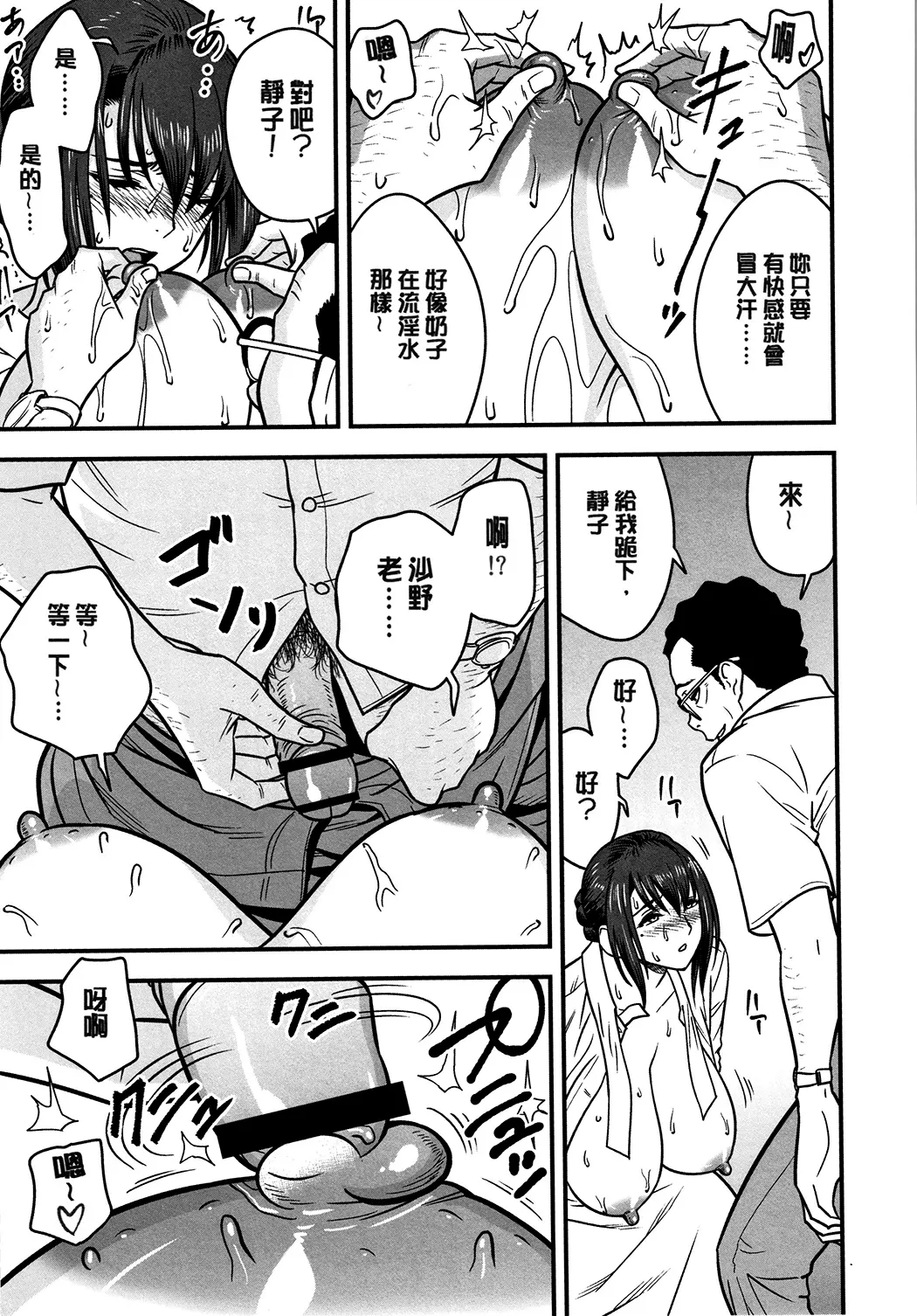 男根想妻 -人妻教師が寝取られるまでの記録-