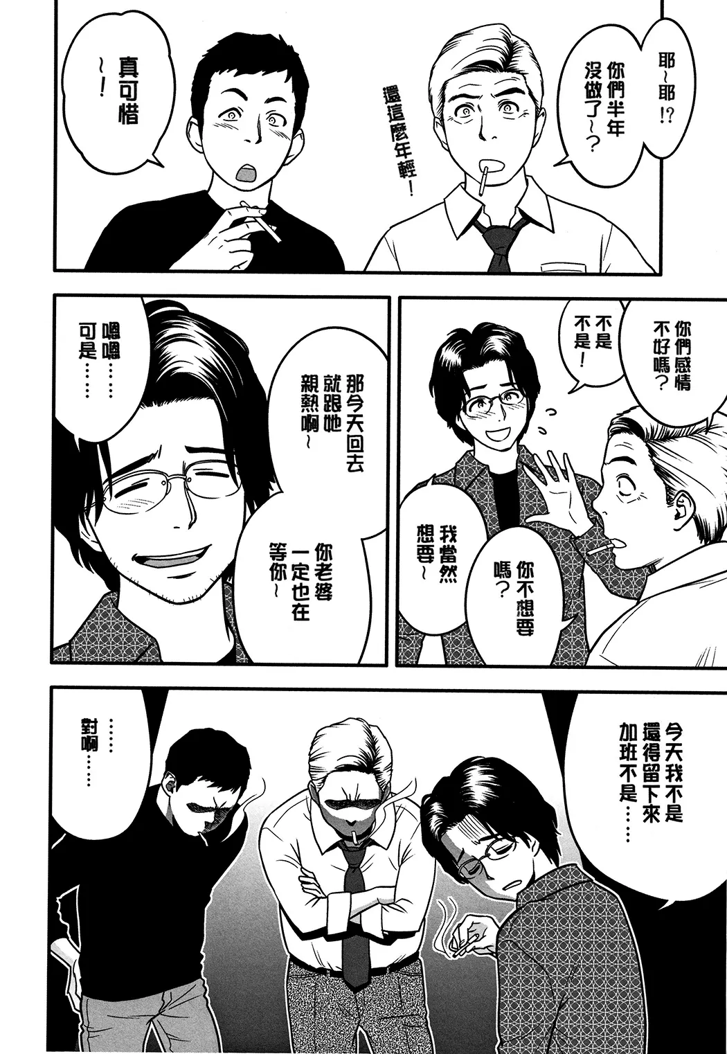 男根想妻 -人妻教師が寝取られるまでの記録-