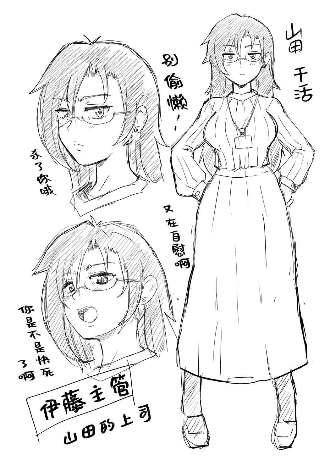 自縛オナニー中毒の山田さんが異世界転生出来ない話