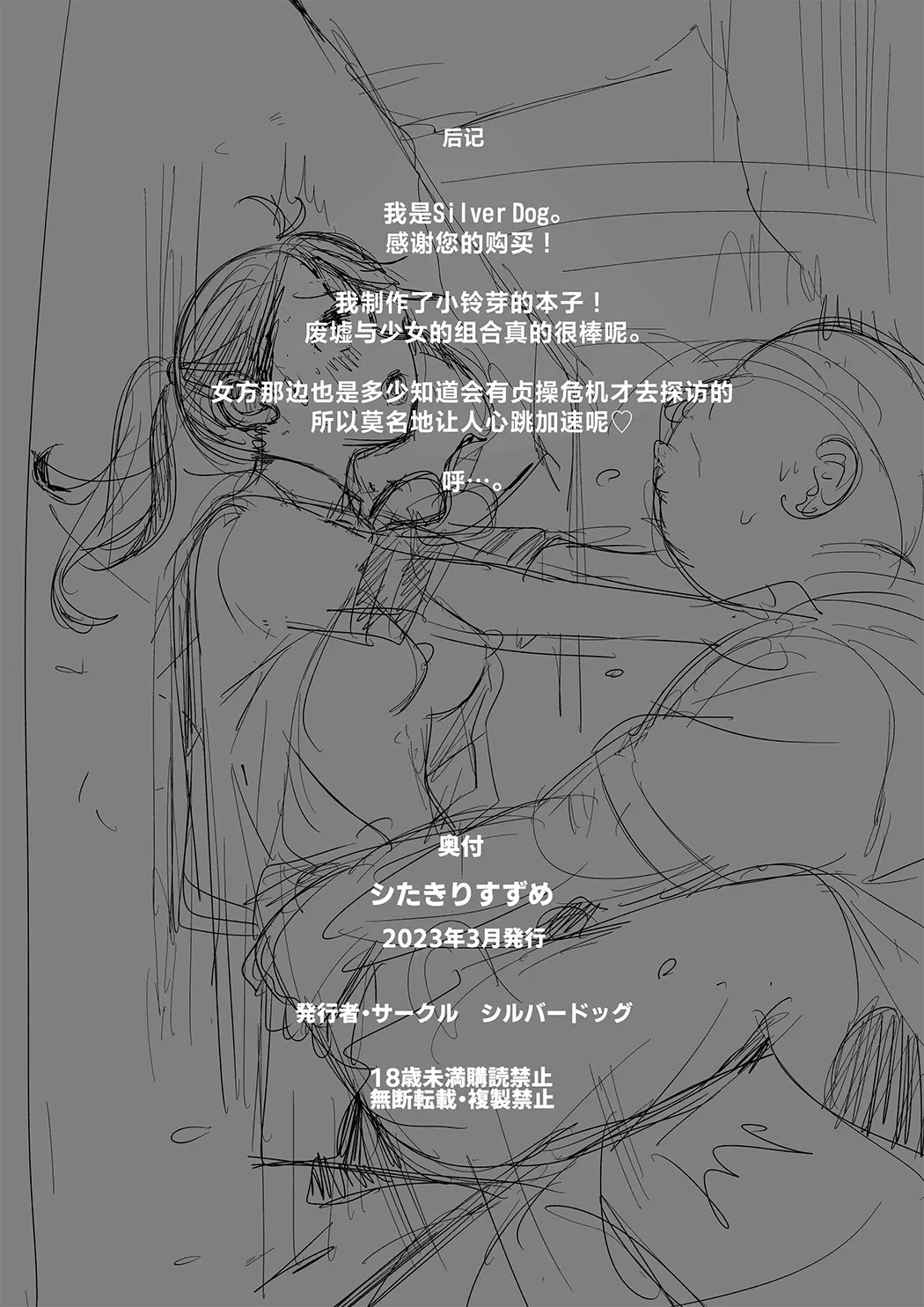 衔哀铃芽