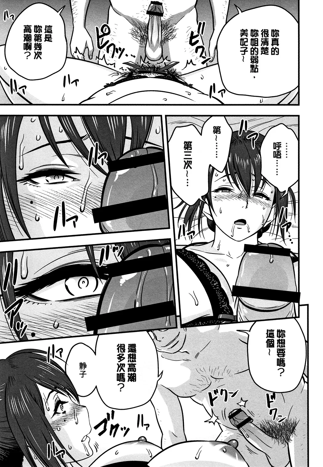 男根想妻 -人妻教師が寝取られるまでの記録-