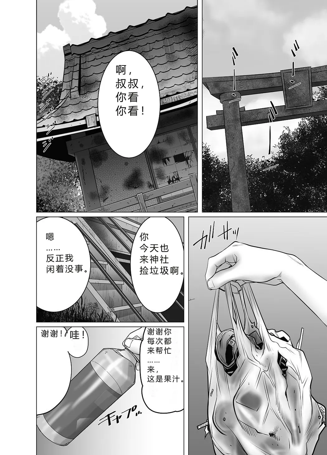親ガチャ成功で性交