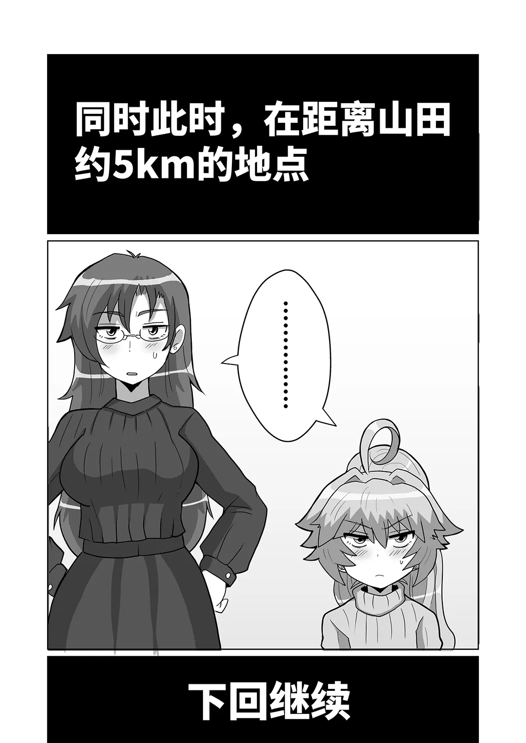 自縛オナニー中毒の山田さんが異世界転生出来ない話