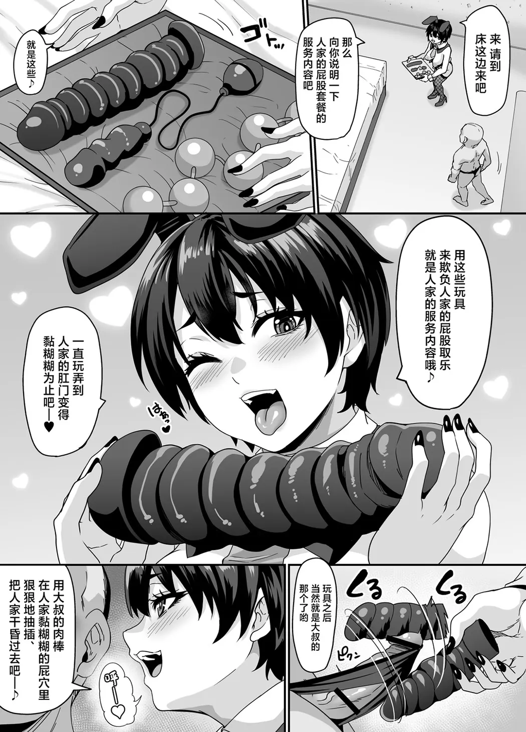 逆バニーキャストの生意気アナルを舐めて吸ってハメ倒したい