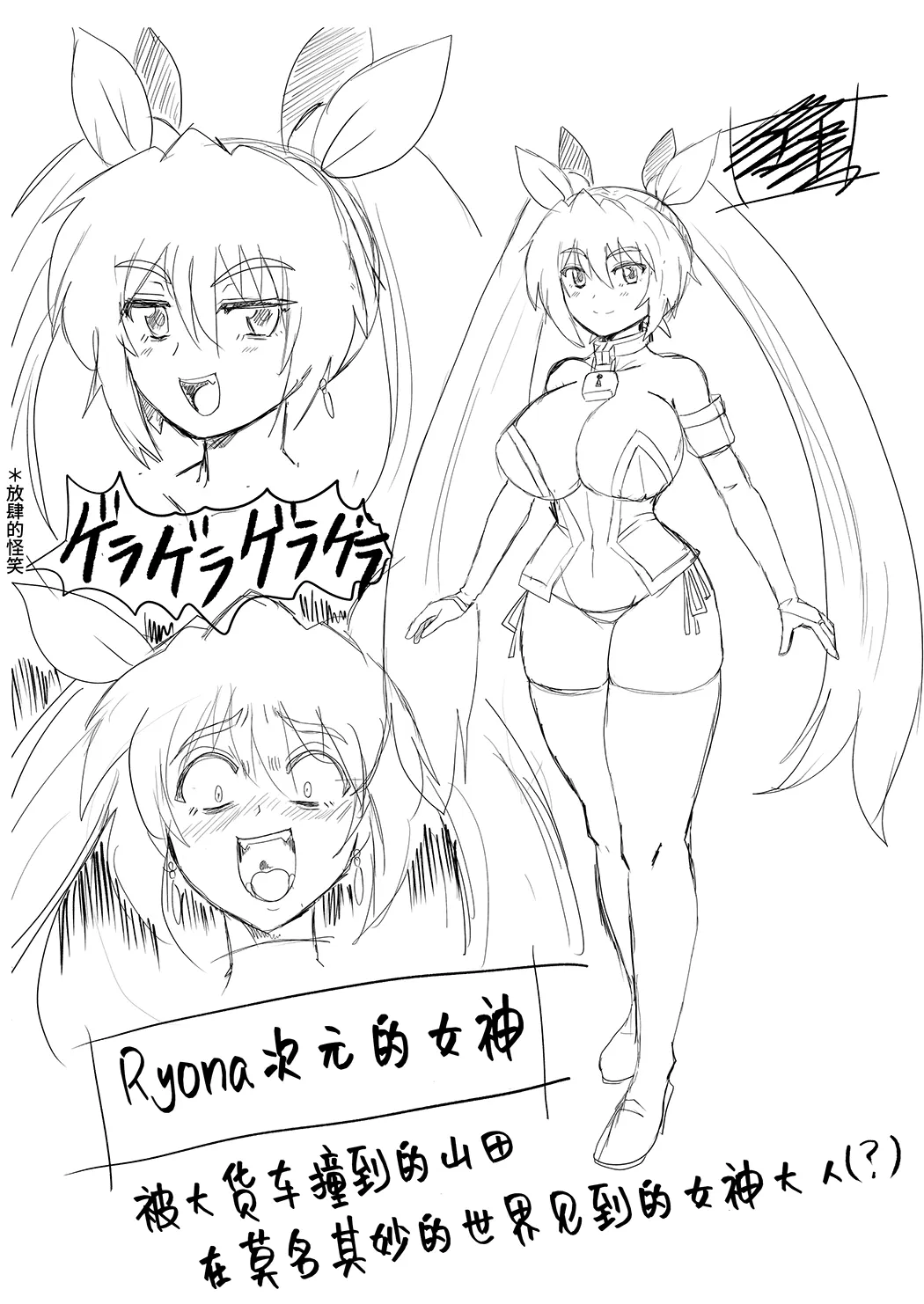 自縛オナニー中毒の山田さんが異世界転生出来ない話