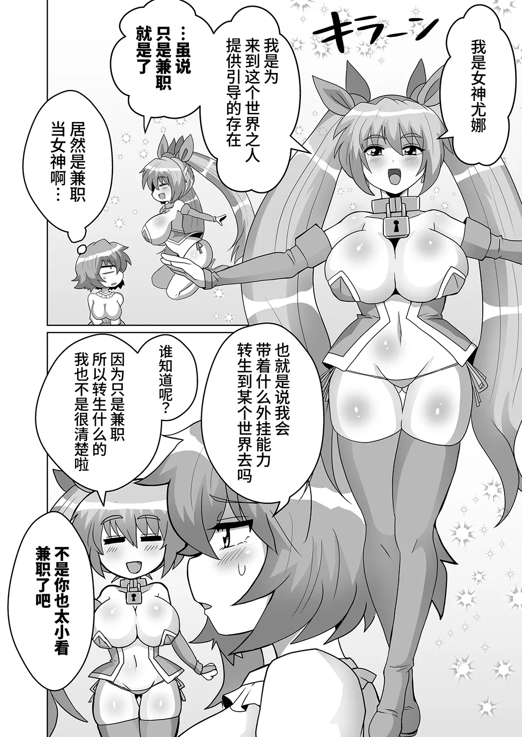 自縛オナニー中毒の山田さんが異世界転生出来ない話